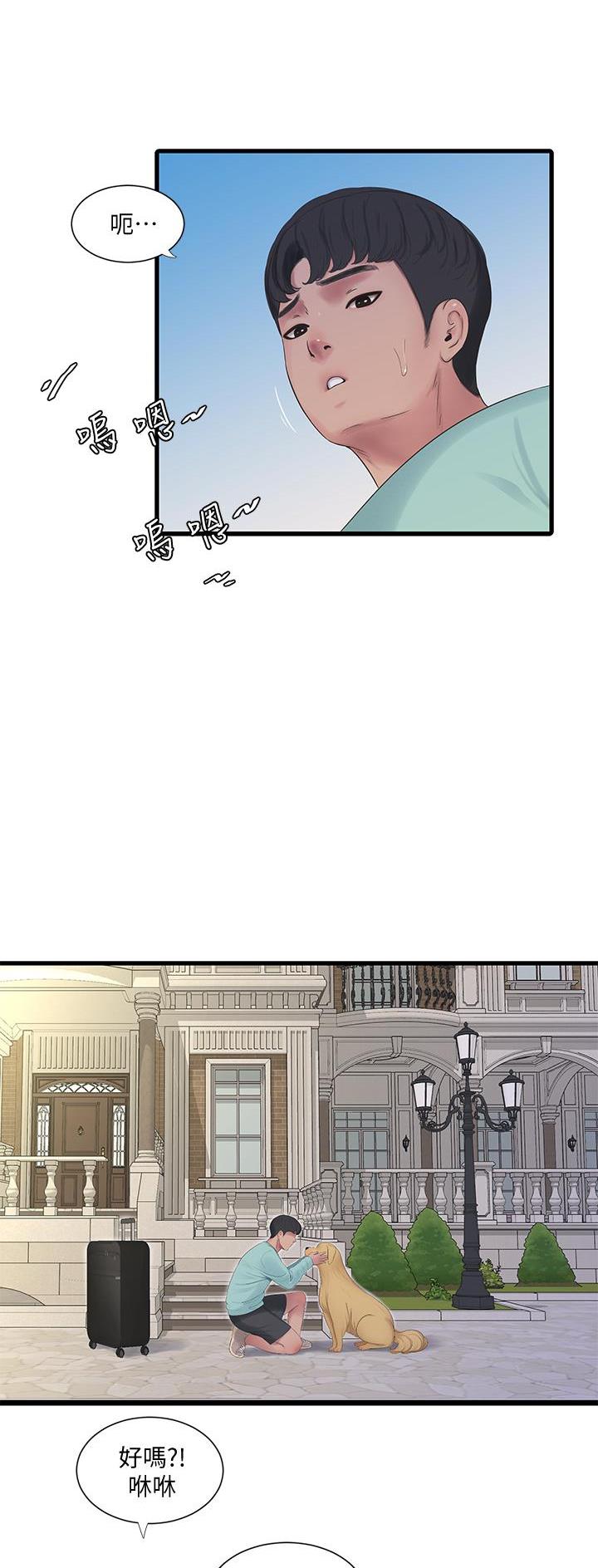 亲家四姐妹免费完整版漫画84话漫画,第159话2图