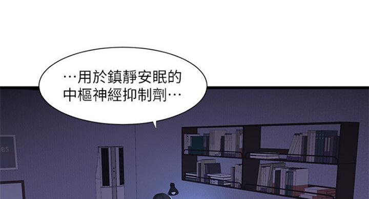 亲家四姐妹漫画,第69话2图