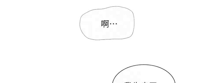 亲家四姐妹漫画,第91话1图