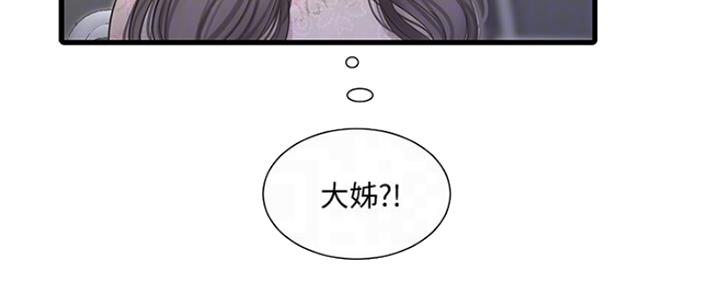亲家四姐妹漫画,第105话1图