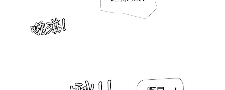 亲家四姐妹漫画,第103话1图