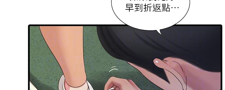 亲家四姐妹漫画,第128话2图