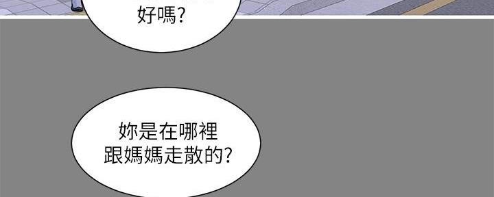 亲家四姐妹免费阅读漫画,第134话2图