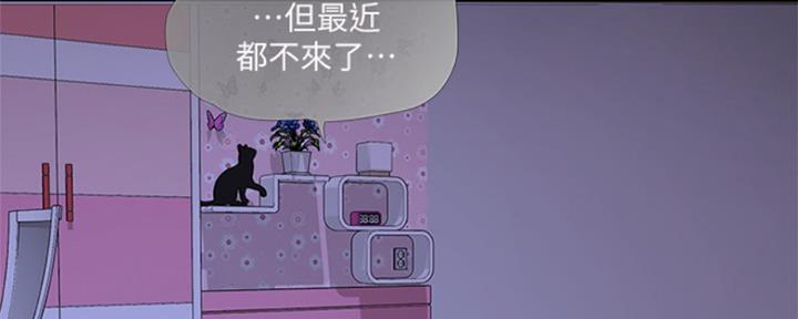 亲家四姐妹漫画免费看全集漫画,第102话1图