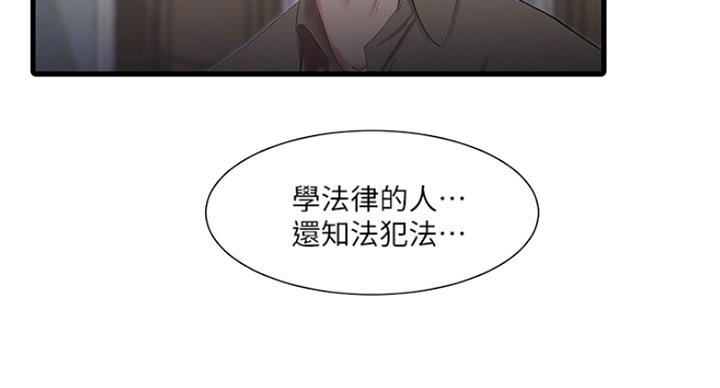亲家四姐妹漫画,第78话1图