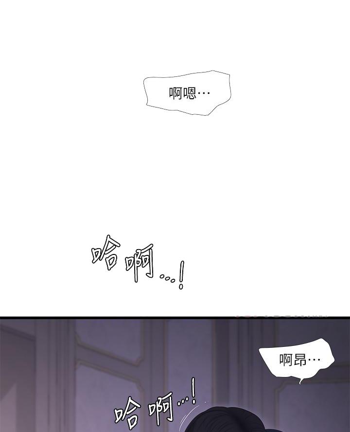 亲家四姐妹漫画,第168话1图