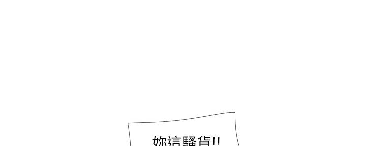 亲家四姐妹在线免费阅读漫画,第103话1图