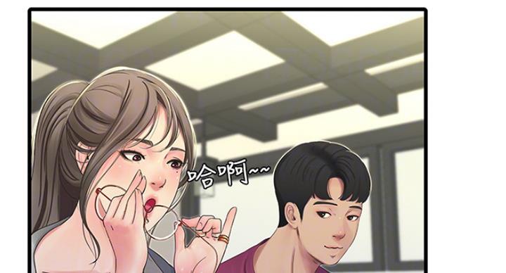 亲家四姐妹漫画,第78话2图