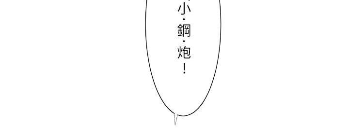 亲家四姐妹漫画,第104话2图