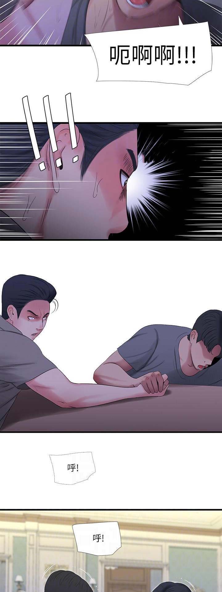 亲家四姐妹漫画,第40话2图