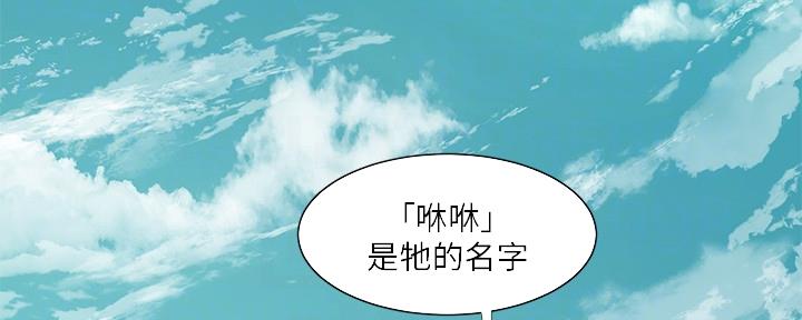 亲家四姐妹漫画,第104话2图