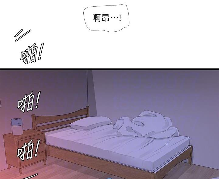 亲家四姐妹免费看全集漫画,第173话2图