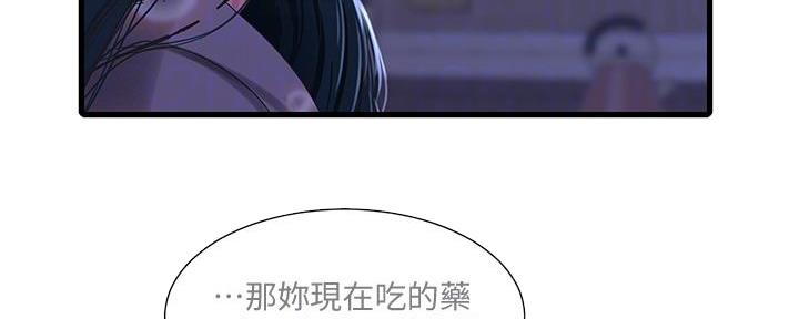 亲家四姐妹漫画,第134话2图