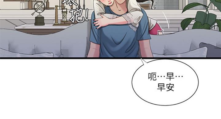 亲家四姐妹漫画,第81话1图