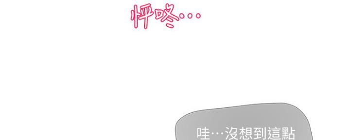 亲家四姐妹免费阅读漫画,第106话1图