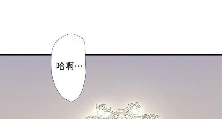 亲家四姐妹漫画,第153话1图