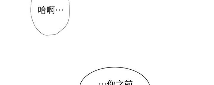 亲家四姐妹免费看全集漫画,第94话1图