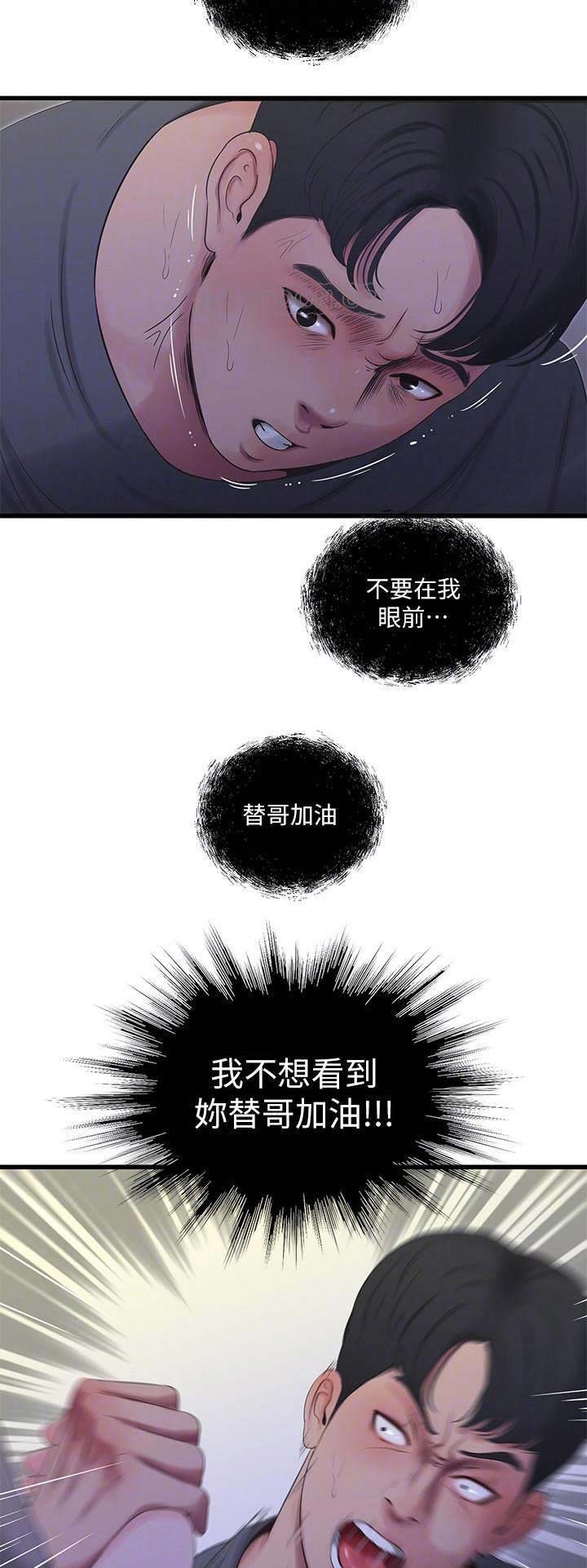 亲家四姐妹漫画,第40话1图