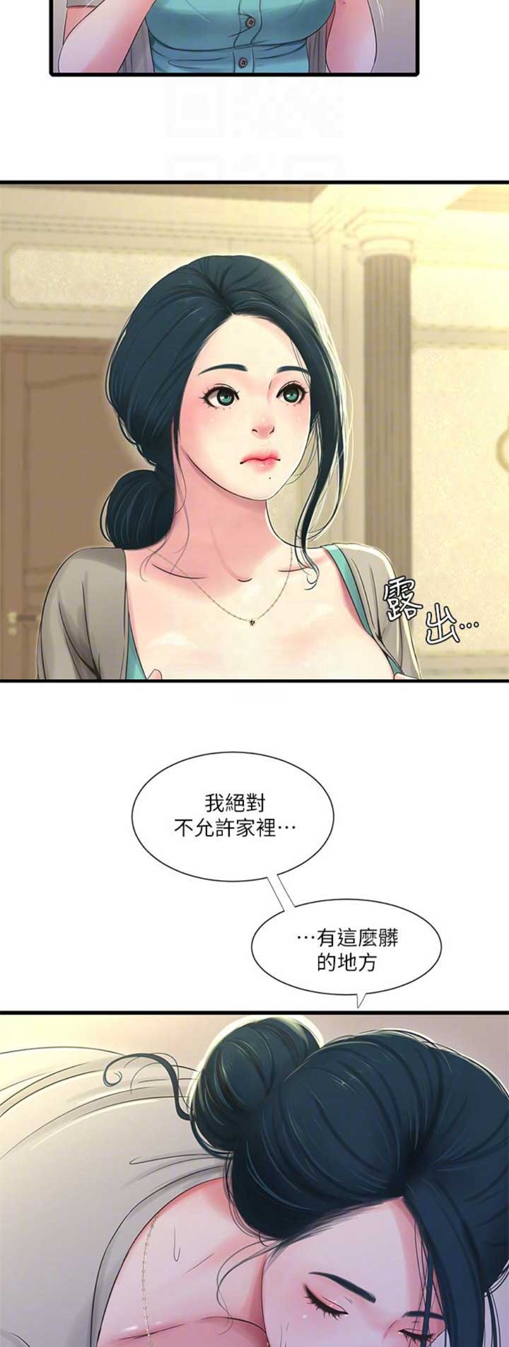 亲家四姐妹免费阅读漫画,第60话2图