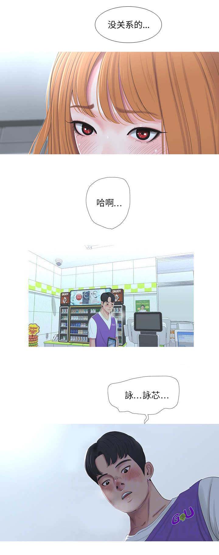 亲家四姐妹全集目录漫画,第17话1图