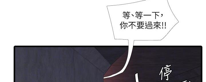 亲家四姐妹漫画,第130话1图