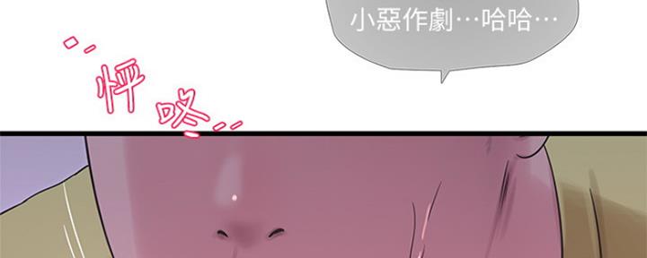 亲家四姐妹免费阅读漫画,第106话2图