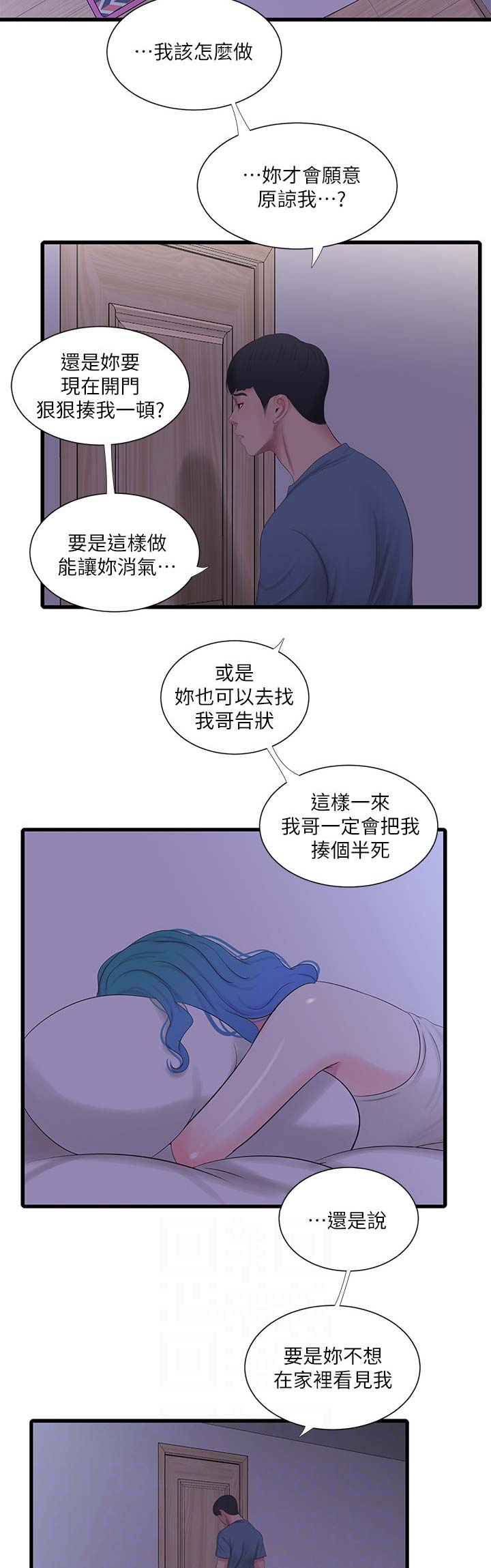 亲家四姐妹漫画免费看全集漫画,第44话1图