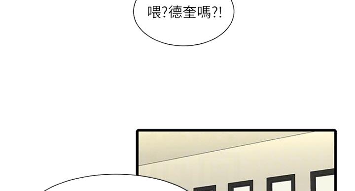 亲家四姐妹免费完整版漫画84话漫画,第76话2图