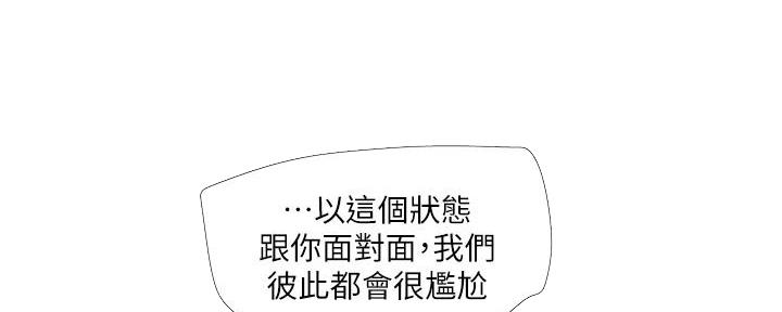 亲家四姐妹漫画,第130话2图