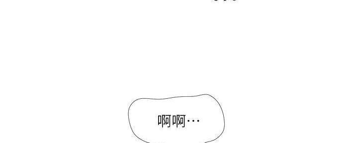 亲家四姐妹漫画,第115话2图