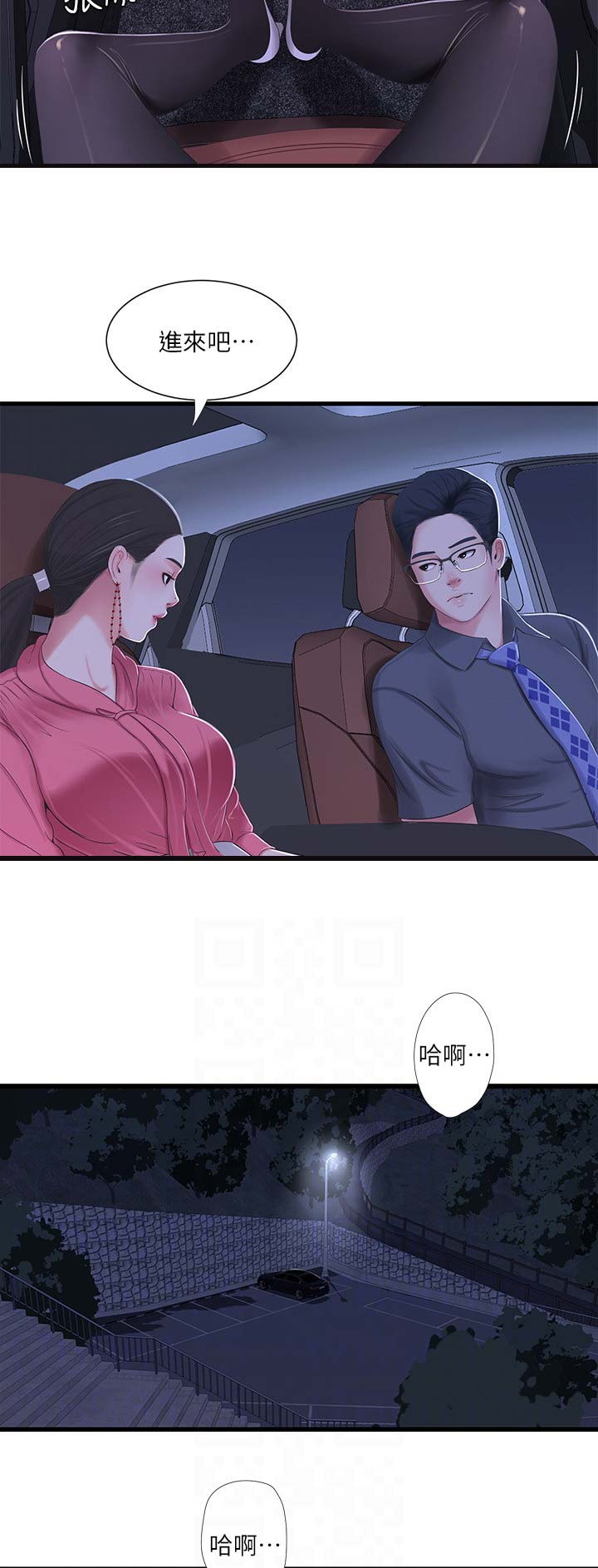 亲家四姐妹漫画,第50话1图