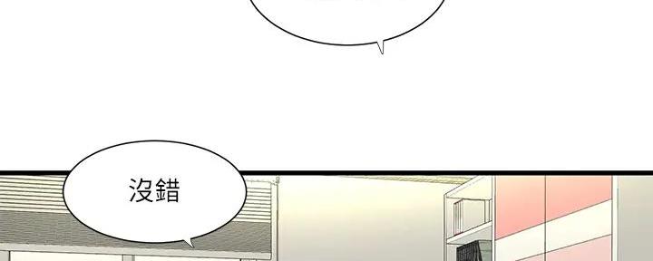 亲家四姐妹漫画,第147话1图