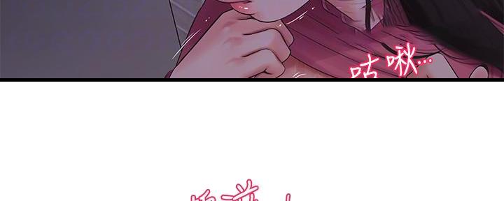 亲家四姐妹漫画,第146话1图