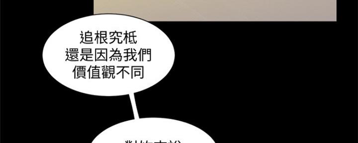 亲家四姐妹漫画,第99话2图