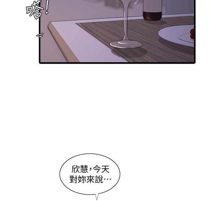 亲家四姐妹在线免费阅读漫画,第157话2图