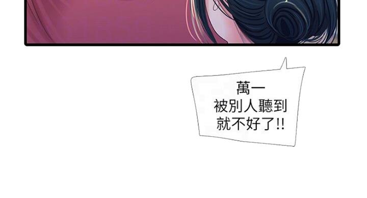 亲家四姐妹漫画,第69话2图
