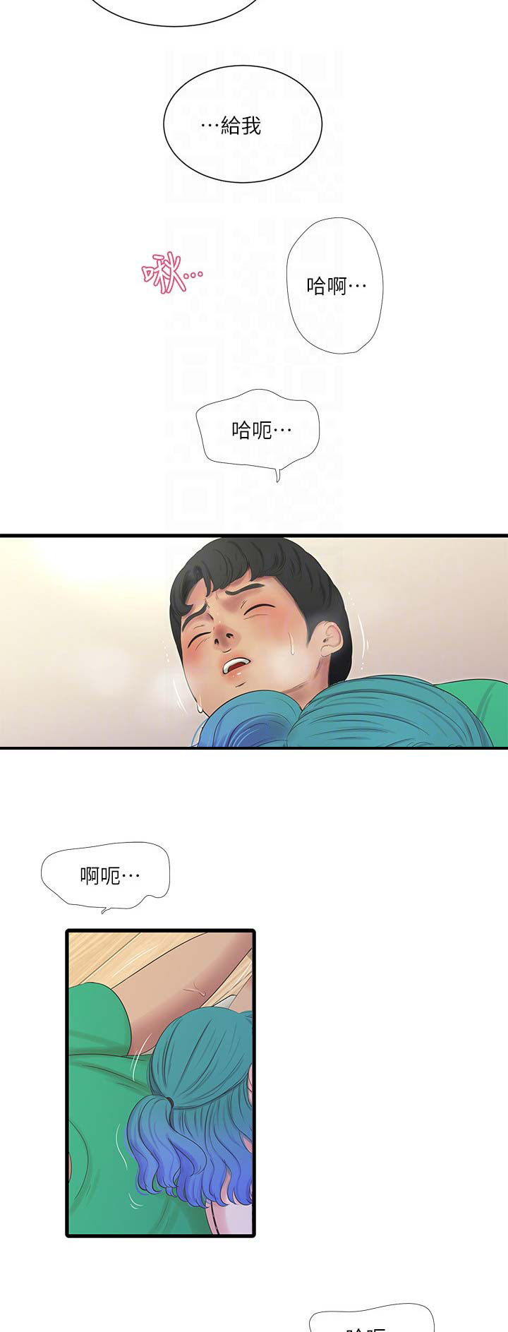 亲家四姐妹结局漫画,第48话1图