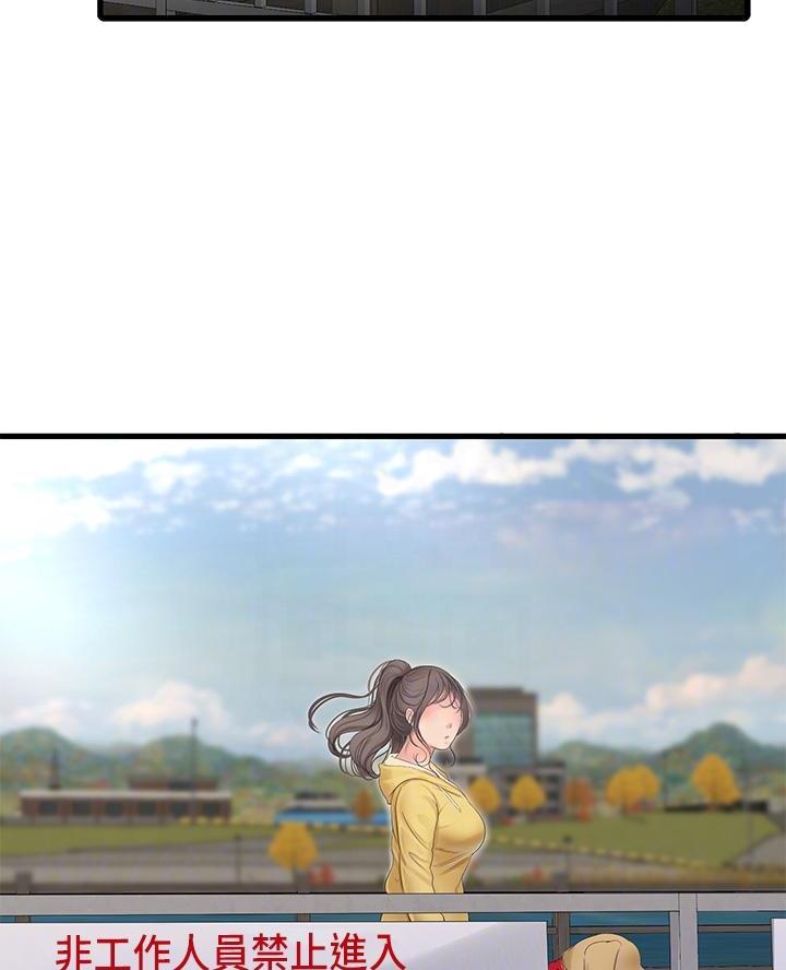 亲家四姐妹漫画,第169话1图