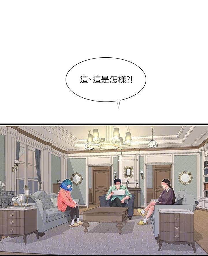 亲家四姐妹漫画,第169话1图
