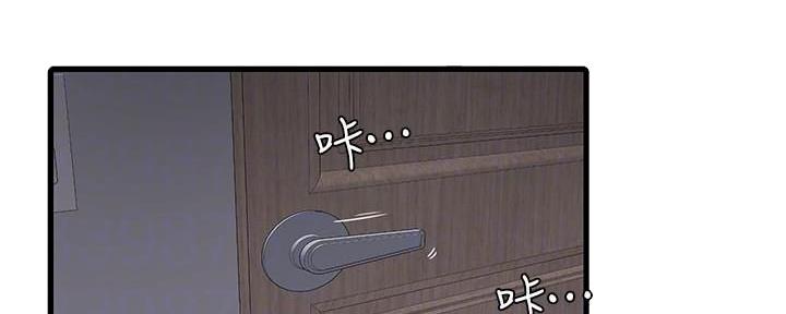 亲家四姐妹漫画,第117话2图