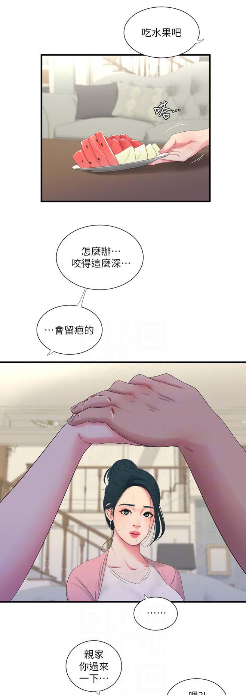 亲家四姐妹漫画,第34话1图