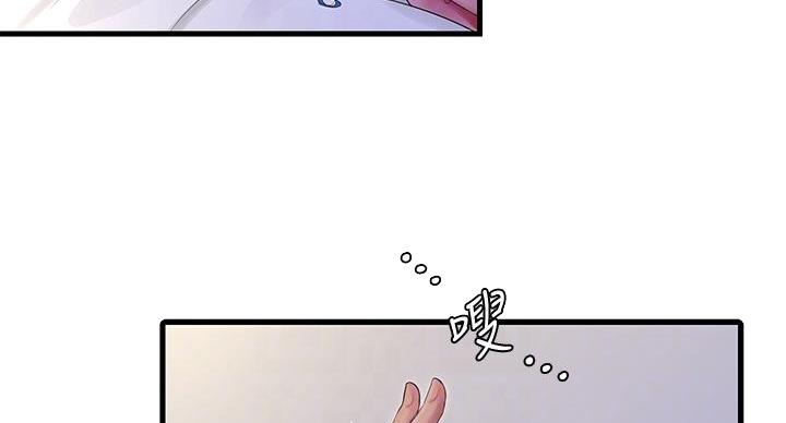 亲家四姐妹漫画,第153话1图