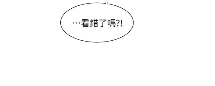 亲家四姐妹漫画,第105话1图