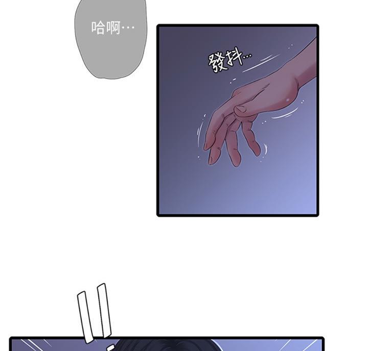 亲家四姐妹漫画,第61话1图