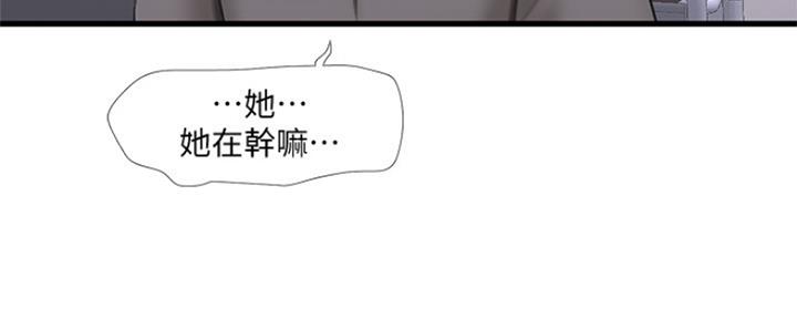 亲家四姐妹漫画,第100话1图