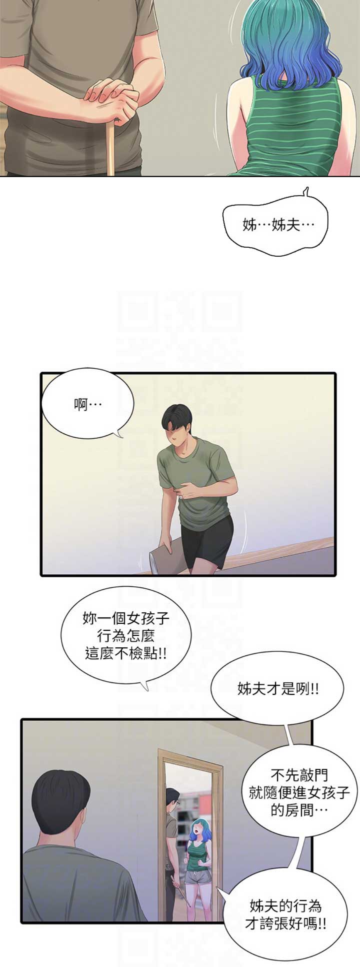 亲家四姐妹漫画,第54话1图