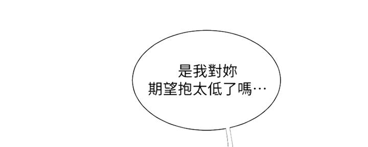 亲家四姐妹漫画,第100话1图