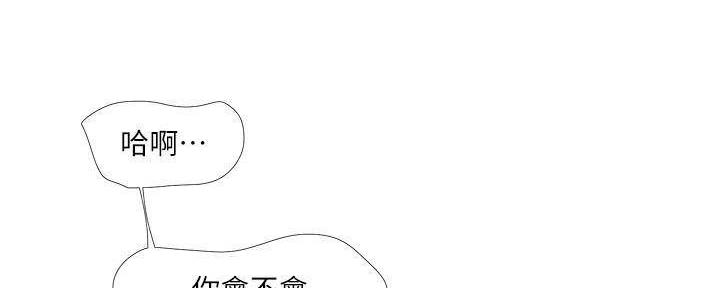 亲家四姐妹漫画,第115话2图