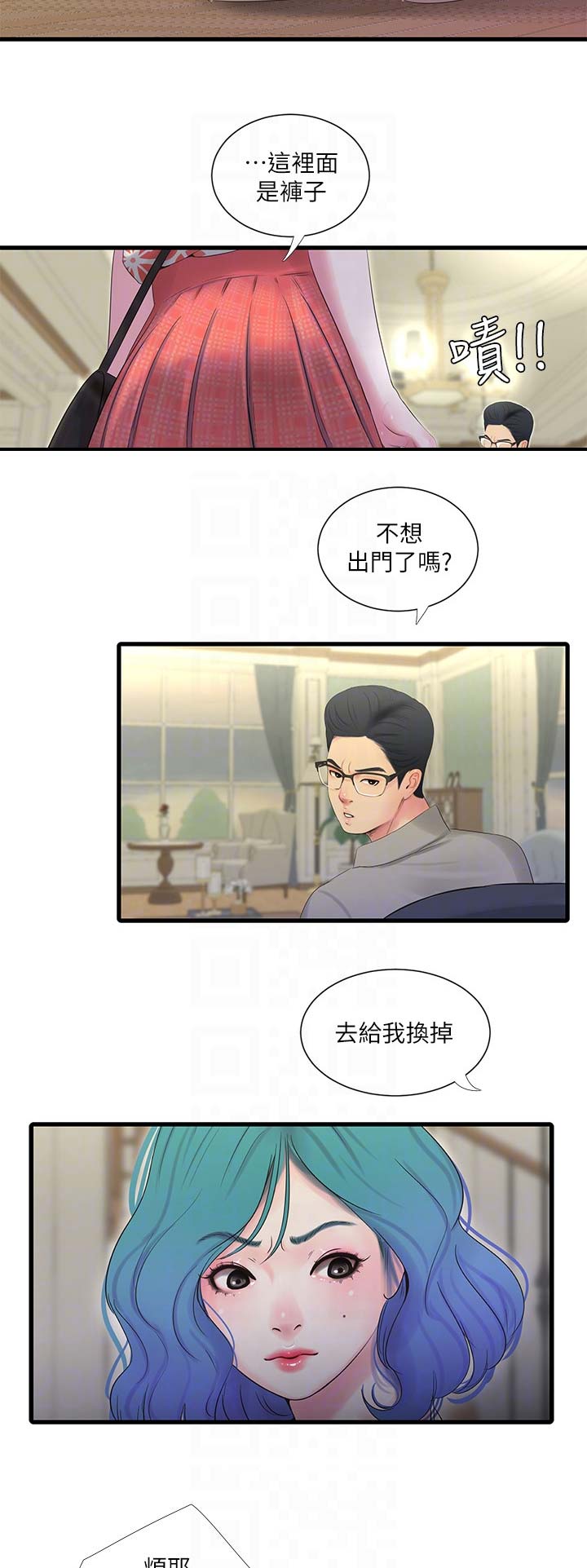 亲家四姐妹漫画,第38话1图