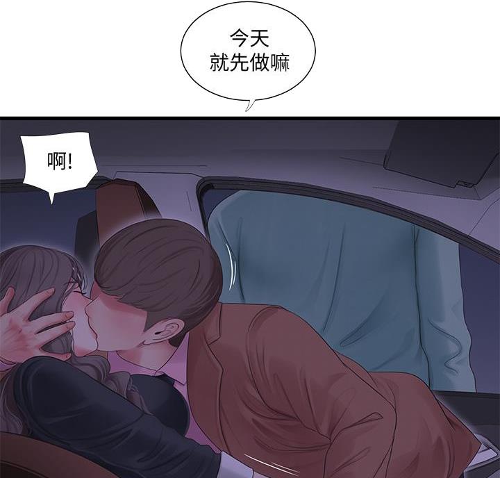 亲家四姐妹漫画,第158话2图